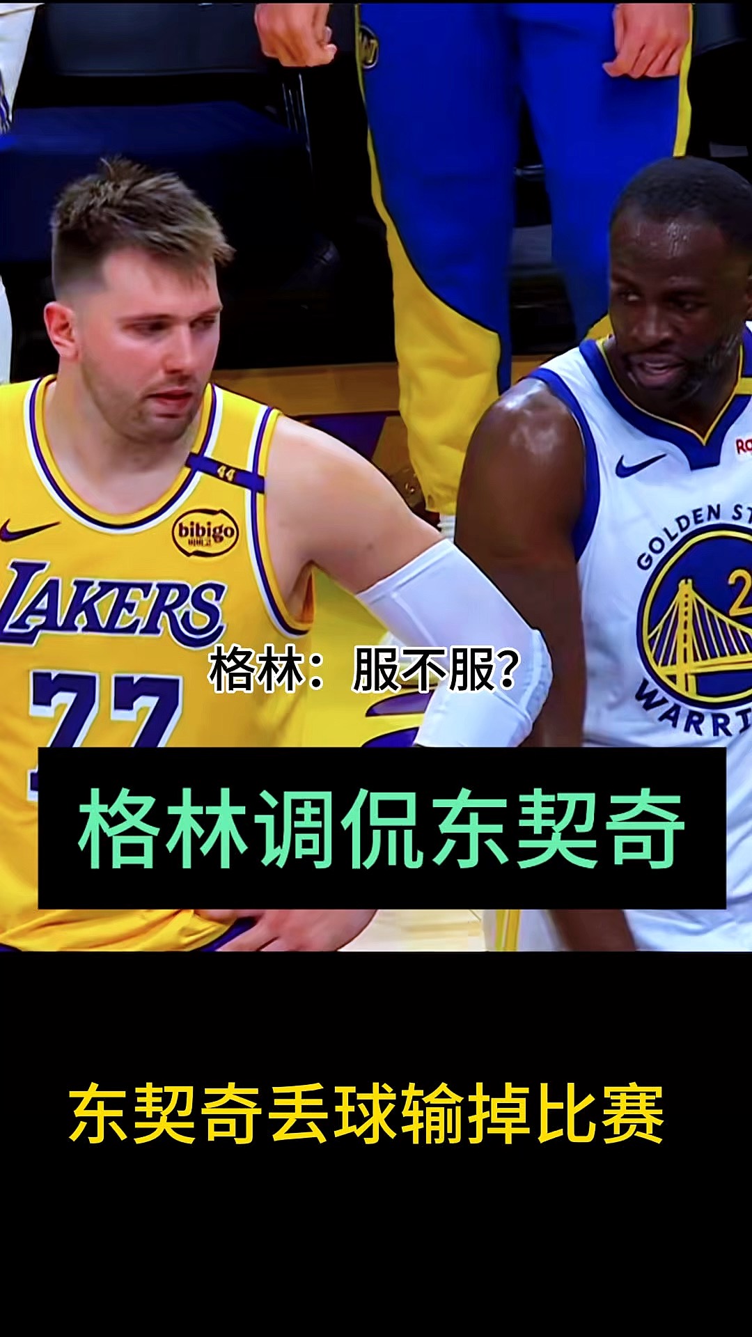 东契奇惊艳全场，格林助攻爆棚，国王逆转取胜！的简单介绍